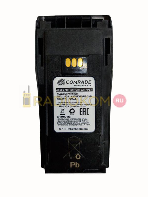 Аккумулятор Comrade DP-model (PMNN4258) 2900 mAh (NO IMPERS)