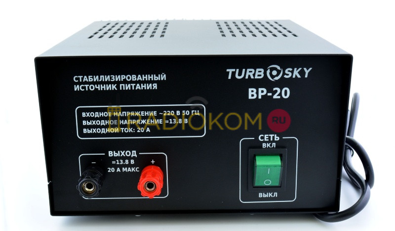 Блок питания Turbosky BP-20 Стабилизированный